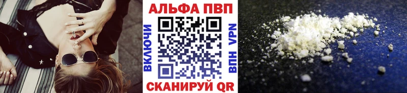 A PVP Crystall  Купить закладки  Елабуга 