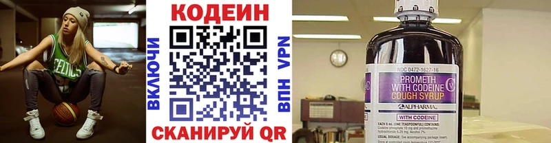 Купить Елабуга Кодеин напиток Lean (лин)