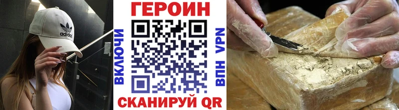 Купить закладки  Елабуга  ГЕРОИН герыч 