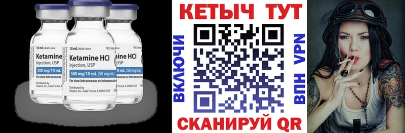 Кетамин VHQ  Купить  Елабуга 