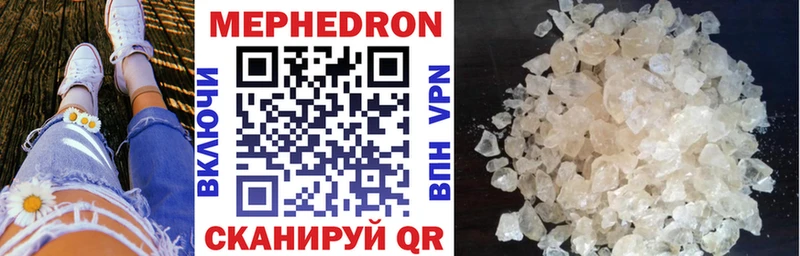 Купить  Елабуга  Мефедрон VHQ 