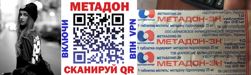 Метадон VHQ  Купить закладки  Елабуга 